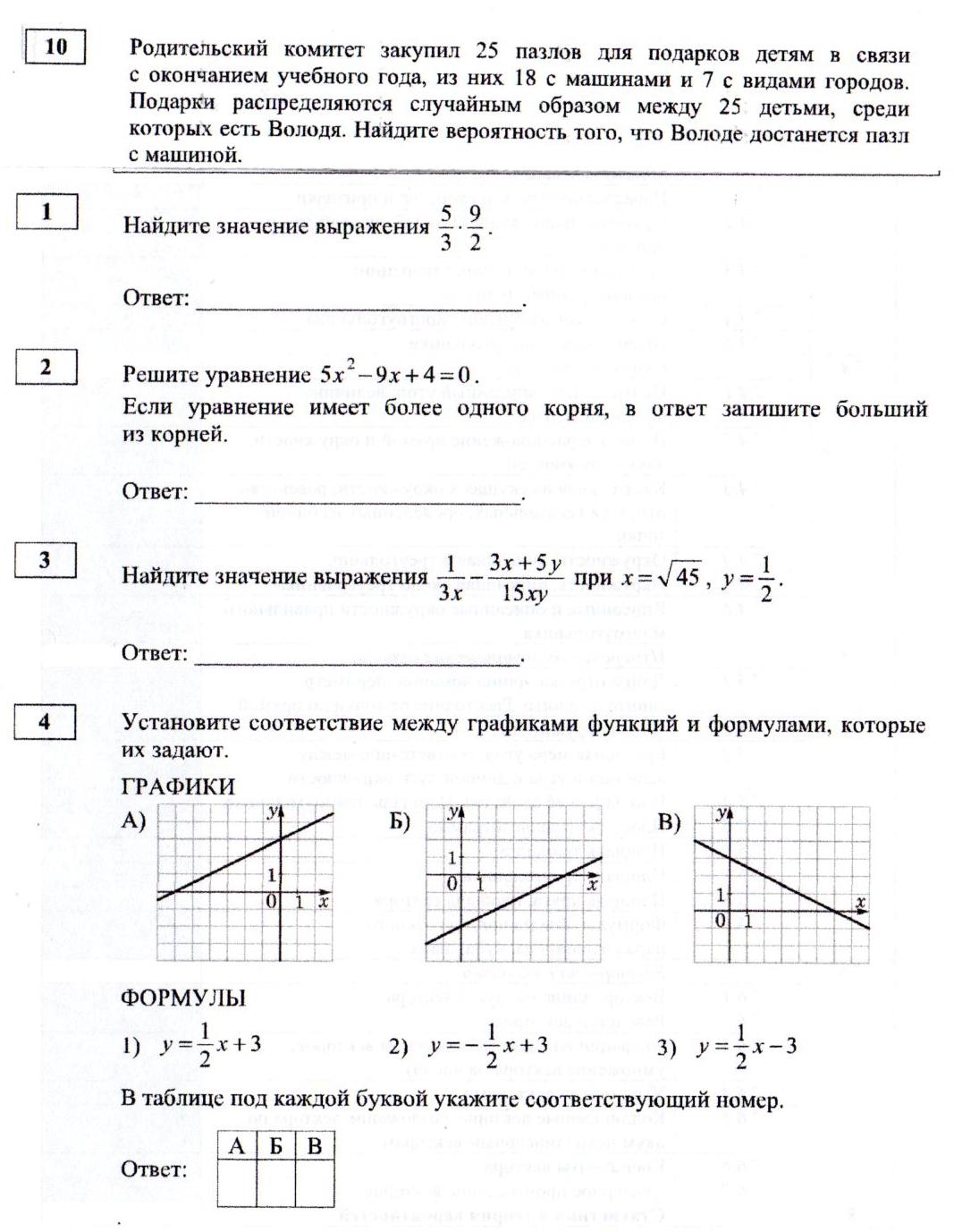 Биология 5 годовая контрольная работа