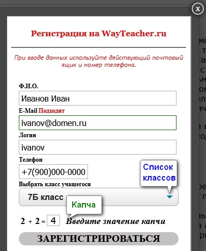 Как правильно зарегистрироваться на сайте знакомств образец