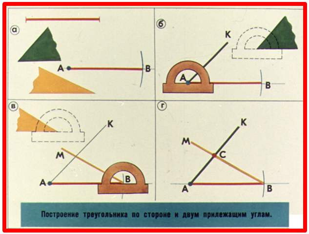 Построить треугольник с углами