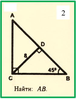 Свойства прямоугольного треугольника 7 класс геометрия задачи на готовых чертежах